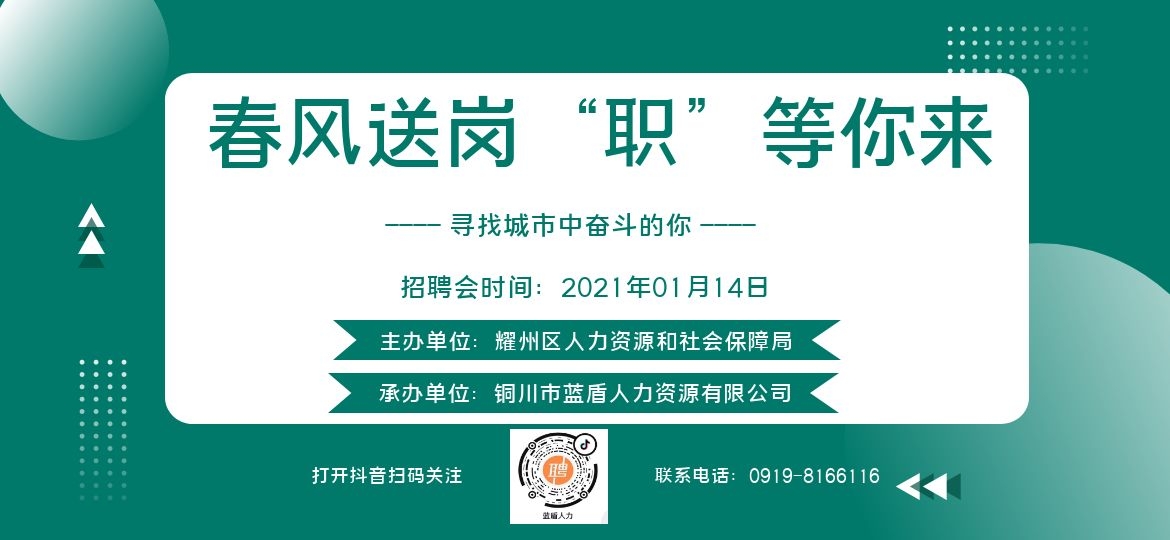 【直播帶崗】春風(fēng)送崗，“職”等你來 就業(yè)援助月網(wǎng)絡(luò)招聘會